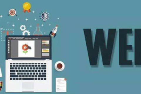 拉薩網站建設開發的周期一般是多久？